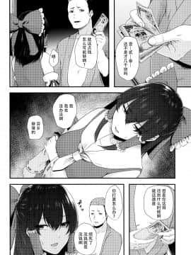 (COMIC1☆17) [糖質過多ぱると (只野めざし)] 特別奉仕賽銭会 (東方Project) [中国翻訳]_003