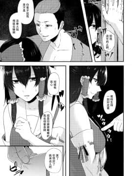 (COMIC1☆17) [糖質過多ぱると (只野めざし)] 特別奉仕賽銭会 (東方Project) [中国翻訳]_004