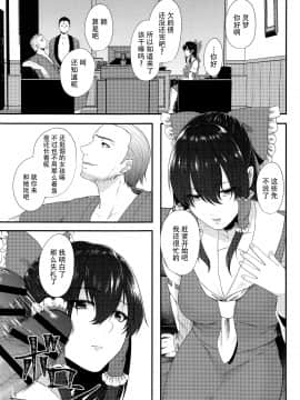 (COMIC1☆17) [糖質過多ぱると (只野めざし)] 特別奉仕賽銭会 (東方Project) [中国翻訳]_006