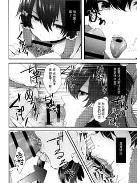 (COMIC1☆17) [糖質過多ぱると (只野めざし)] 特別奉仕賽銭会 (東方Project) [中国翻訳]_007
