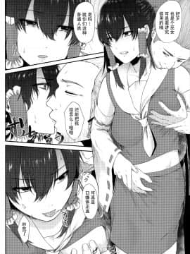 (COMIC1☆17) [糖質過多ぱると (只野めざし)] 特別奉仕賽銭会 (東方Project) [中国翻訳]_009
