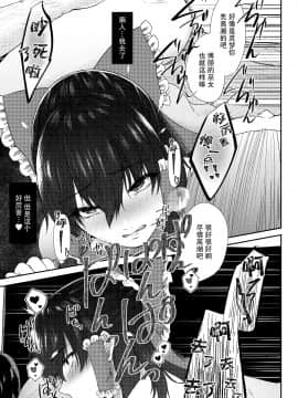 (COMIC1☆17) [糖質過多ぱると (只野めざし)] 特別奉仕賽銭会 (東方Project) [中国翻訳]_014