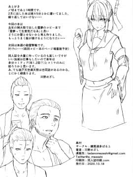 (COMIC1☆17) [糖質過多ぱると (只野めざし)] 特別奉仕賽銭会 (東方Project) [中国翻訳]_021