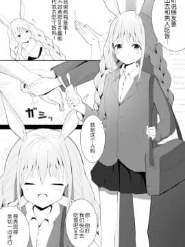 [電動かまぼこ工房] ぺこら催眠アプリわからせ本 (兎田ぺこら) [中国翻訳] [DL版]_03__2
