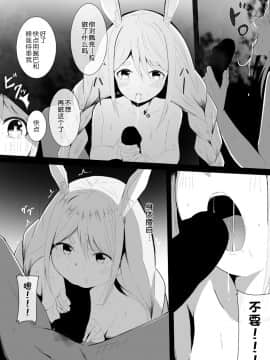 [電動かまぼこ工房] ぺこら催眠アプリわからせ本 (兎田ぺこら) [中国翻訳] [DL版]_06__5