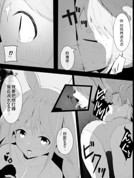 [電動かまぼこ工房] ぺこら催眠アプリわからせ本 (兎田ぺこら) [中国翻訳] [DL版]_07__6
