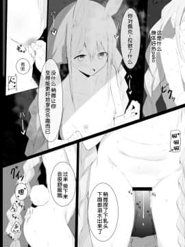 [電動かまぼこ工房] ぺこら催眠アプリわからせ本 (兎田ぺこら) [中国翻訳] [DL版]_12__11