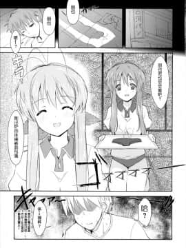 [緋色漢化] (C75) [風舞結界, Friendly Sky (CHuN)] 早苗さんのクリームパン (クラナド)_002