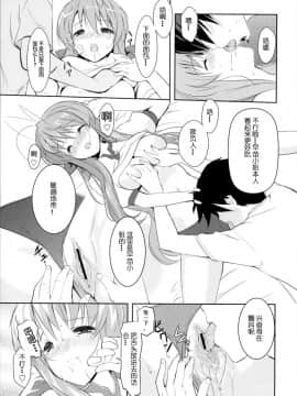 [緋色漢化] (C75) [風舞結界, Friendly Sky (CHuN)] 早苗さんのクリームパン (クラナド)_004