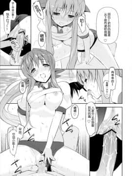 [緋色漢化] (C75) [風舞結界, Friendly Sky (CHuN)] 早苗さんのクリームパン (クラナド)_006