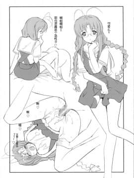 [緋色漢化] (C75) [風舞結界, Friendly Sky (CHuN)] 早苗さんのクリームパン (クラナド)_013