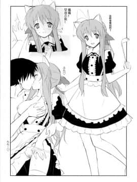 [緋色漢化] (C75) [風舞結界, Friendly Sky (CHuN)] 早苗さんのクリームパン (クラナド)_016