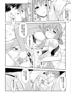 [緋色漢化] (C75) [風舞結界, Friendly Sky (CHuN)] 早苗さんのクリームパン (クラナド)_017