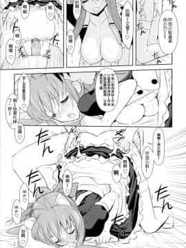 [緋色漢化] (C75) [風舞結界, Friendly Sky (CHuN)] 早苗さんのクリームパン (クラナド)_020