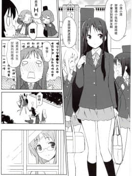 [Friendly Sky (CHuN)] Mi-On!! (けいおん!)_img003