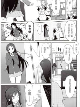 [Friendly Sky (CHuN)] Mi-On!! (けいおん!)_img009