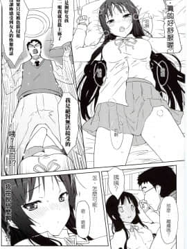 [Friendly Sky (CHuN)] Mi-On!! (けいおん!)_img013