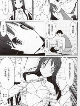 [Friendly Sky (CHuN)] Mi-On!! (けいおん!)_img014