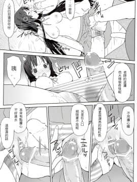 [Friendly Sky (CHuN)] Mi-On!! (けいおん!)_img016