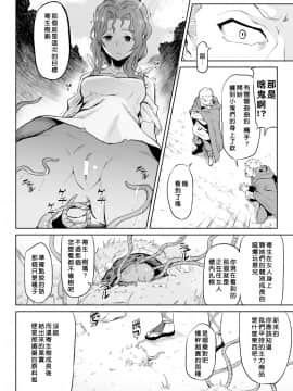 [黑色彼岸花個人漢化与整和] [タケ] 異種奇譚_010