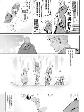 [黑色彼岸花個人漢化与整和] [タケ] 異種奇譚_019