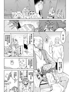 [黑色彼岸花個人漢化与整和] [タケ] 異種奇譚_036