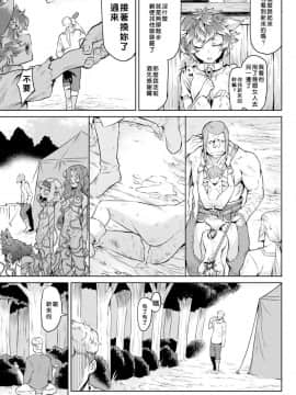[黑色彼岸花個人漢化与整和] [タケ] 異種奇譚_037