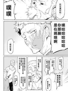 [黑色彼岸花個人漢化与整和] [タケ] 異種奇譚_038