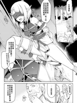 [黑色彼岸花個人漢化与整和] [タケ] 異種奇譚_040
