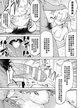 [黑色彼岸花個人漢化与整和] [タケ] 異種奇譚_043