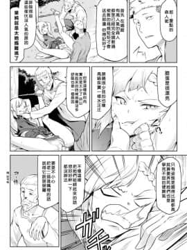 [黑色彼岸花個人漢化与整和] [タケ] 異種奇譚_046