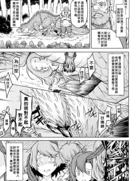[黑色彼岸花個人漢化与整和] [タケ] 異種奇譚_061