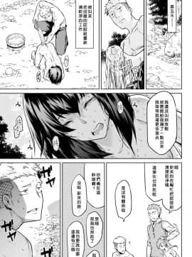 [黑色彼岸花個人漢化与整和] [タケ] 異種奇譚_063