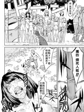 [黑色彼岸花個人漢化与整和] [タケ] 異種奇譚_064