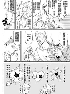 [黑色彼岸花個人漢化与整和] [タケ] 異種奇譚_068