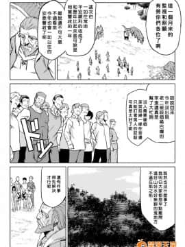 [黑色彼岸花個人漢化与整和] [タケ] 異種奇譚_094