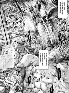 [黑色彼岸花個人漢化与整和] [タケ] 異種奇譚_134