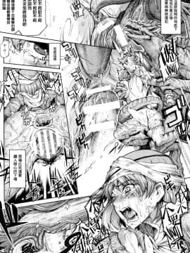 [黑色彼岸花個人漢化与整和] [タケ] 異種奇譚_138