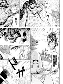 [黑色彼岸花個人漢化与整和] [タケ] 異種奇譚_143