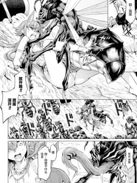 [黑色彼岸花個人漢化与整和] [タケ] 異種奇譚_145