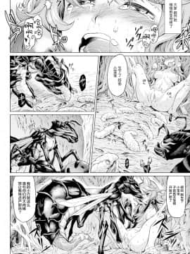 [黑色彼岸花個人漢化与整和] [タケ] 異種奇譚_157