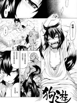 [黑色彼岸花個人漢化与整和] [タケ] 異種奇譚_170