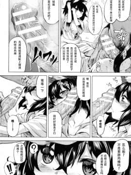 [黑色彼岸花個人漢化与整和] [タケ] 異種奇譚_171