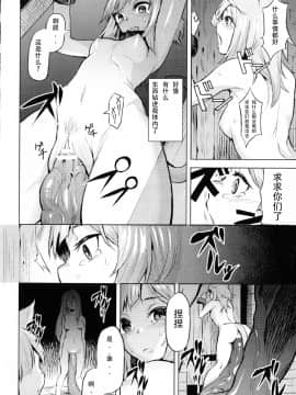 [黑色彼岸花個人漢化与整和] [タケ] 異種奇譚_175