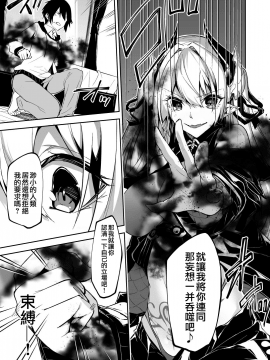 [シンセカイセット (へたれん)] サキュバスとメリア様に狙われている。 [中国翻訳] [DL版]_MJK_21_T2502_011