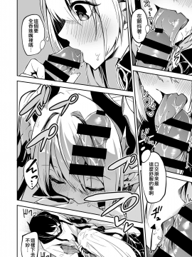 [シンセカイセット (へたれん)] サキュバスとメリア様に狙われている。 [中国翻訳] [DL版]_MJK_21_T2502_014