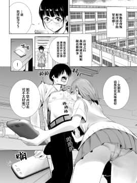[たおるけっと] 初めて彼女ができたのに [中国翻訳]__018