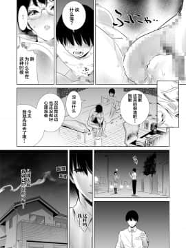 [たおるけっと] 初めて彼女ができたのに [中国翻訳]__024
