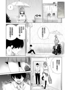 [たおるけっと] 初めて彼女ができたのに [中国翻訳]__025