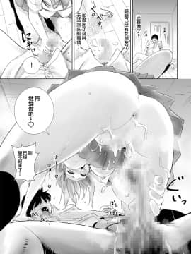 [たおるけっと] 初めて彼女ができたのに [中国翻訳]__035